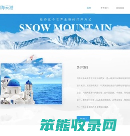 旅游加盟代理