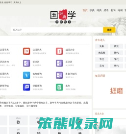 古诗句网