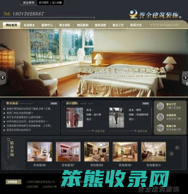 上海誉全建筑装饰工程有限公司