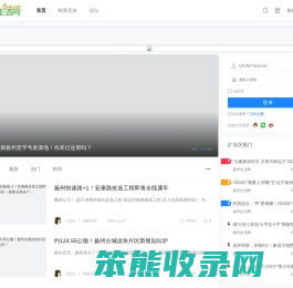 扬州生活网(0514.com)