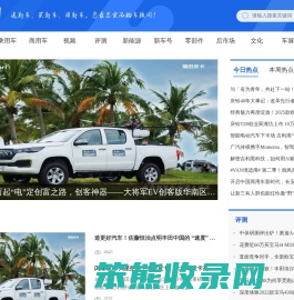 新车网