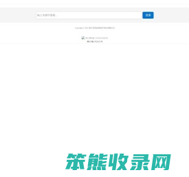 产品质量溯源验证中心