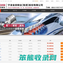 宁波金田铜业（集团）股份有限公司工厂店