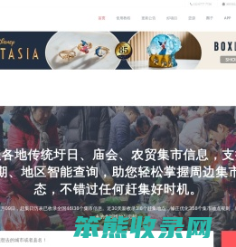 2025最新赶集日历查询