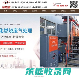 汽车大梁校正仪,RCO催化燃烧设备