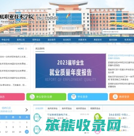 娄底职业技术学院就业信息网