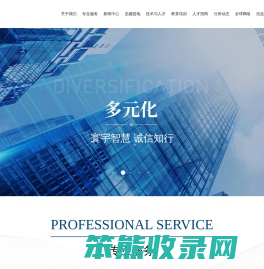 中审众环会计师事务所