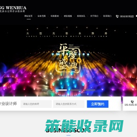 六通喷泉公司