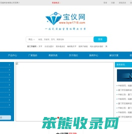 宝仪网