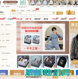 纺支宝服装网