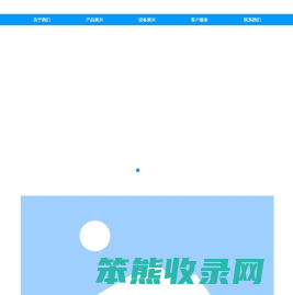 中山冠昌塑料包装有限公司