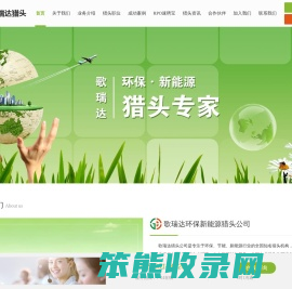 环保.新能源