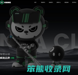 熊猫球社