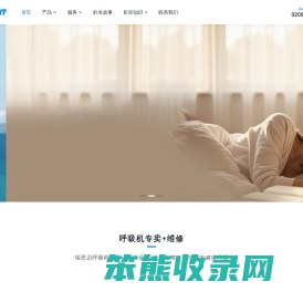呼吸机4S服务