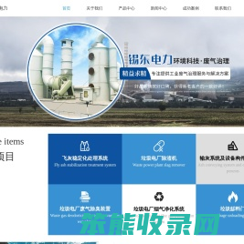 无锡除臭设备