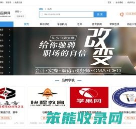 濮阳培训机构