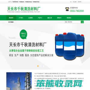 不锈钢表面处理