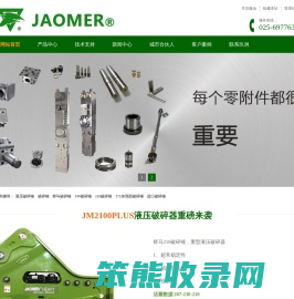 破碎锤(液压/钎杆/配件),液压破碎器