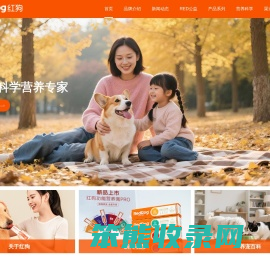 RedDog红狗