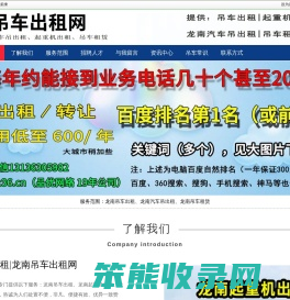 龙南吊车出租
