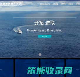 上海开创国际海洋资源股份有限公司