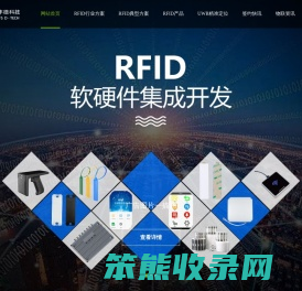 RFID