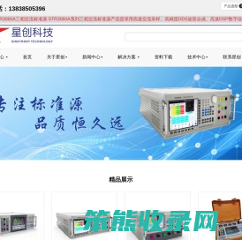 河南星创科技发展有限公司官网