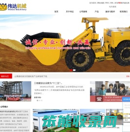 南昌市伟达机械有限公司