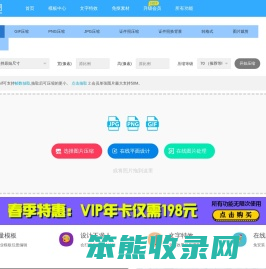 图片压缩在线处理（jpg