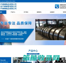 上海不锈钢方管圆管矩形管