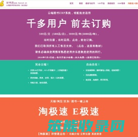 好书店云端图书管理系统