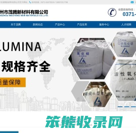 河南工业氧化铝厂家