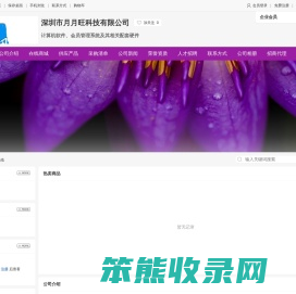 会员卡管理软件