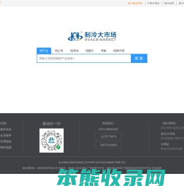 制冷行业专业的搜索引挚