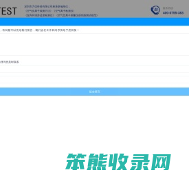 辐射检测仪