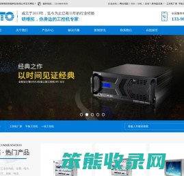 工控机厂家