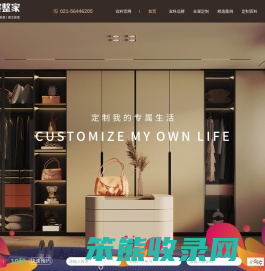 上海高端全屋定制家具