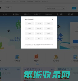赶考状元