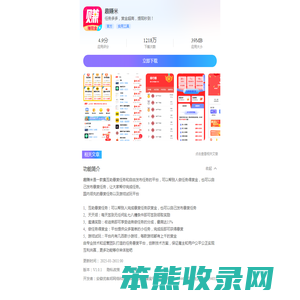 趣赚米APP免费下载安装2025最新版