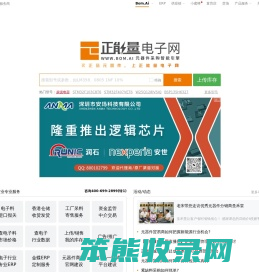正能量电子网www.bom.ai