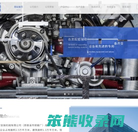 宁波吉驰机械有限公司丨喷油器衬套,喷油器铜套,轴承轴套,止推垫片垫圈,手动液压油缸,汽车座椅,套筒式伸缩液压油缸,翻转油缸