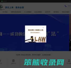 法律咨询