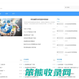 17cms网站内容管理系统