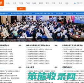 会议会展,商投会,写字楼年会