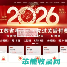 王智公考丨国考省考笔试面试培训
