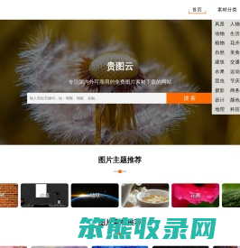 贵图云