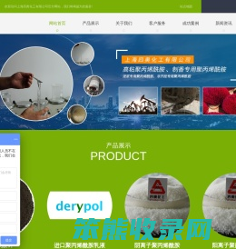 聚丙烯酰胺