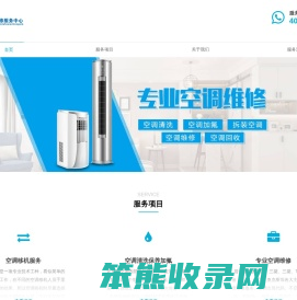 LG空调售后维修点查询