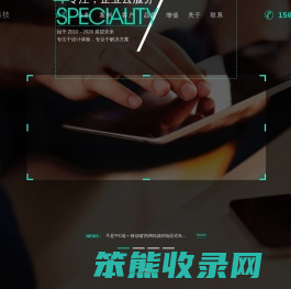 马鞍山优途科技网络有限公司·企业信息化云服务
