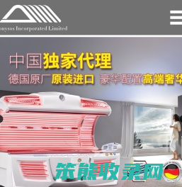 美白舱